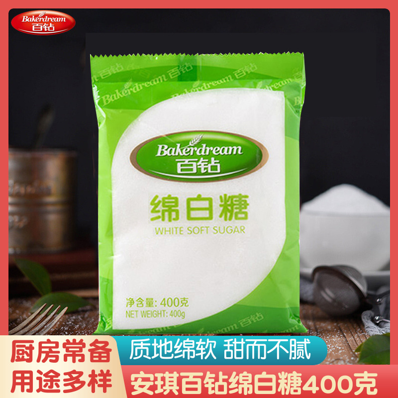 百钻食用白糖400克绵白糖