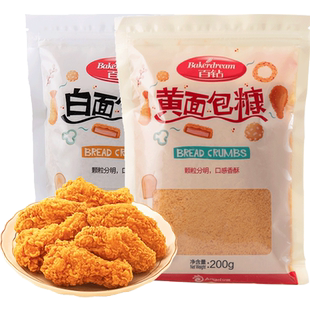 安琪百钻面包糠 家用金黄白糠屑小包装油炸香酥炸鸡裹粉脆皮香蕉