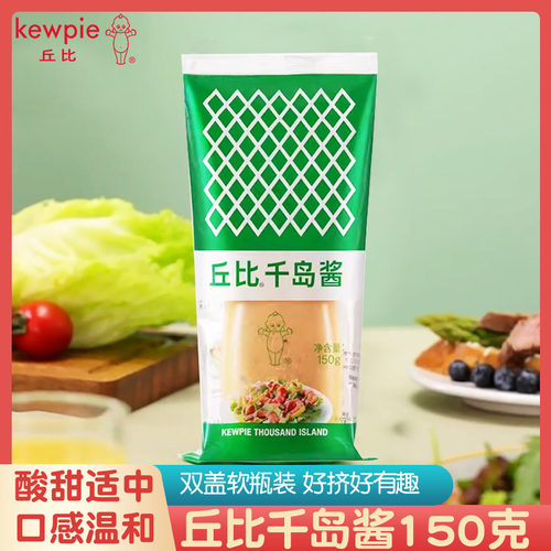 蔬菜海鲜软瓶装150g丘比千岛酱