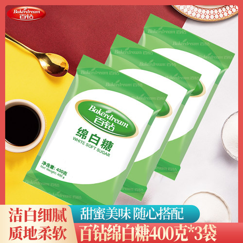 百钻细砂糖食用白糖烘焙原料