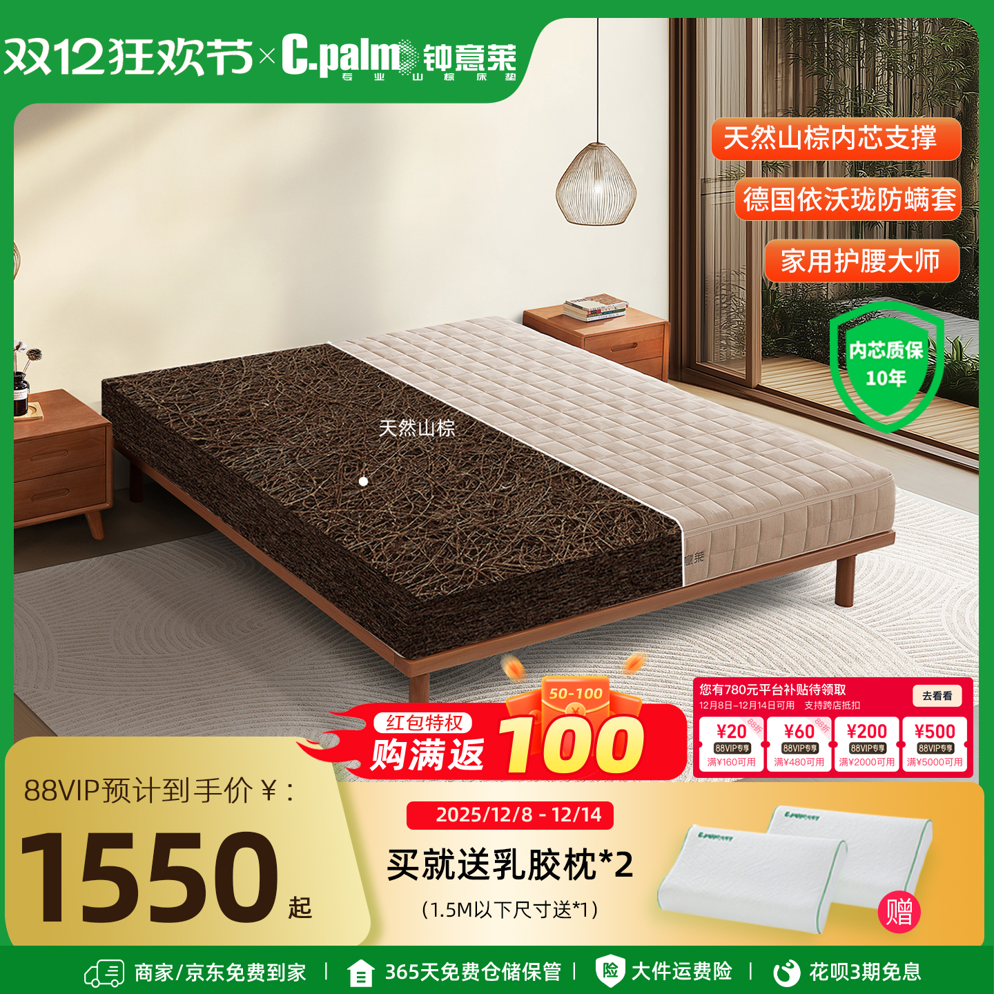 天然山棕山棕床垫钟意莱护脊椎硬