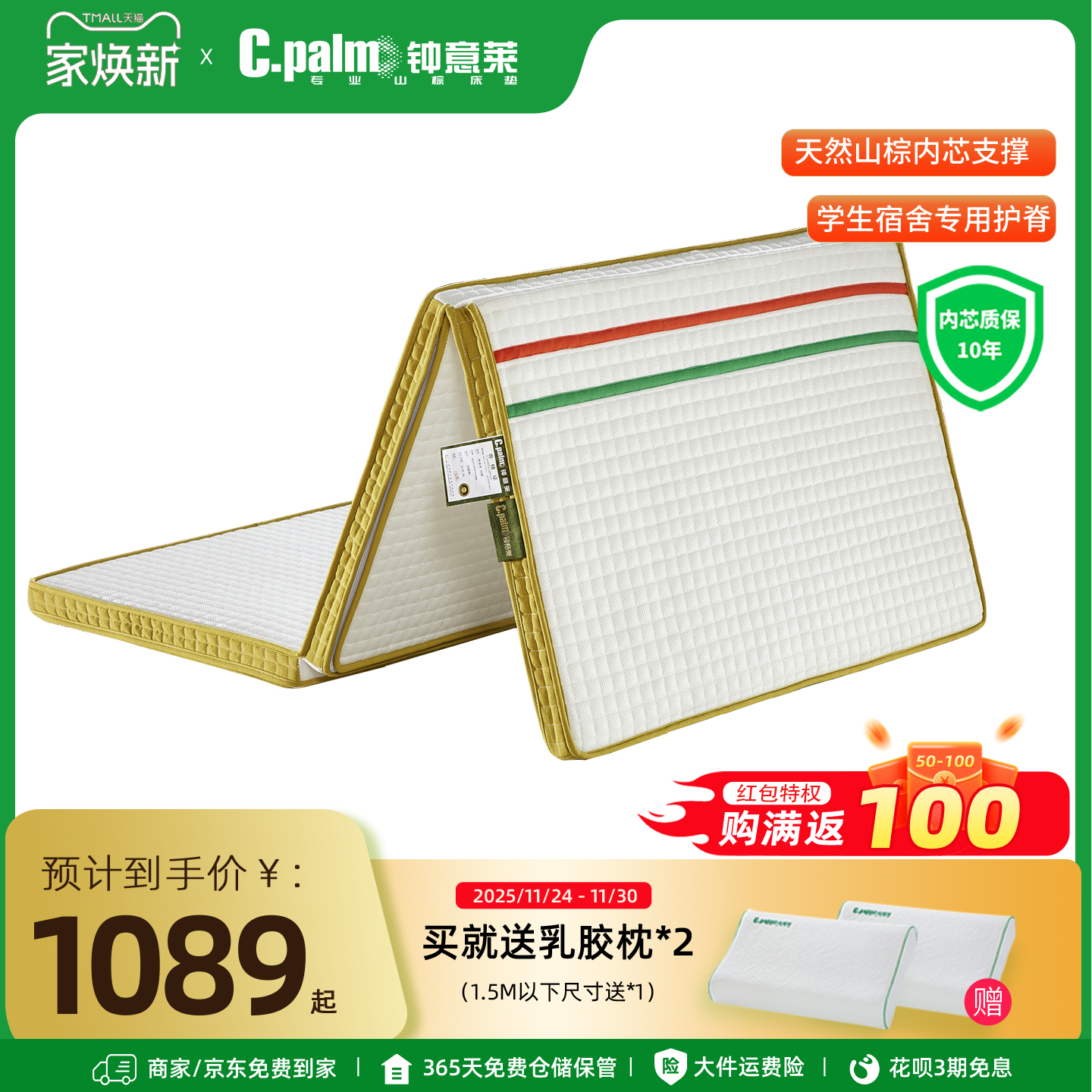 钟意莱全山棕折叠术垫宿舍单人双人垫折叠学生床垫榻榻米垫硬床垫