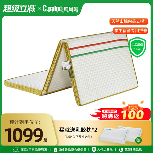 折叠折叠学生床垫钟意莱