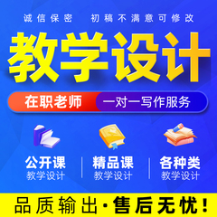 教学设计单元制作育人故事说课ppt逐字稿课程案例写心得汇报录播
