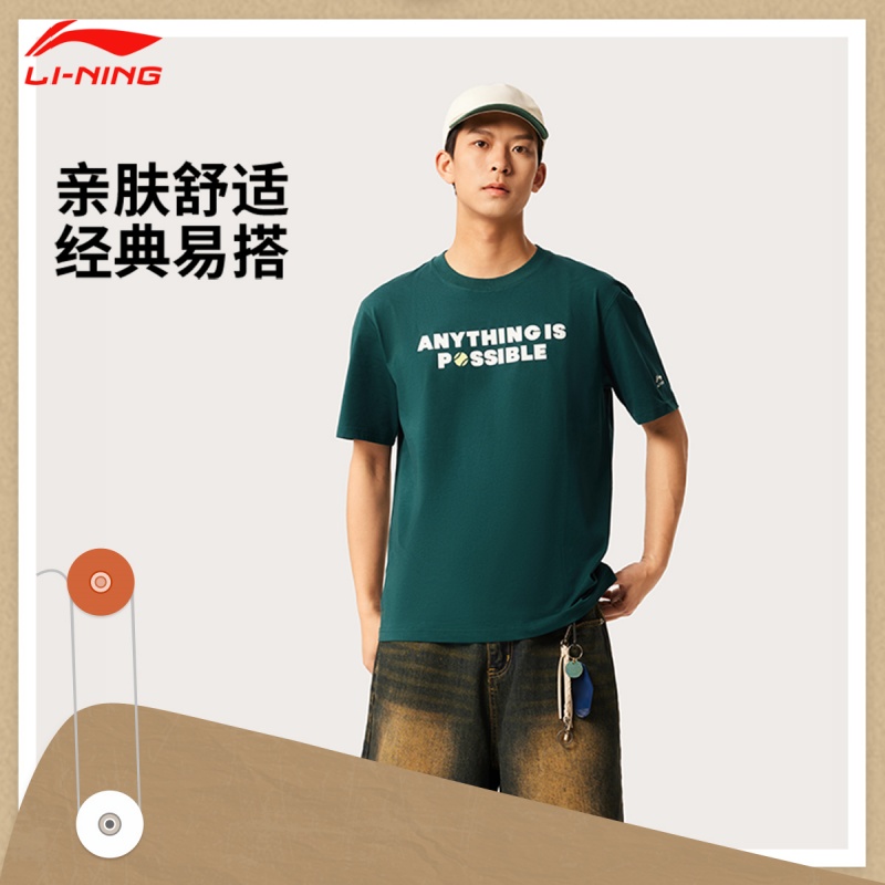 李宁短袖T恤男子2025夏季新款运动潮流舒适简约运动短袖文化衫