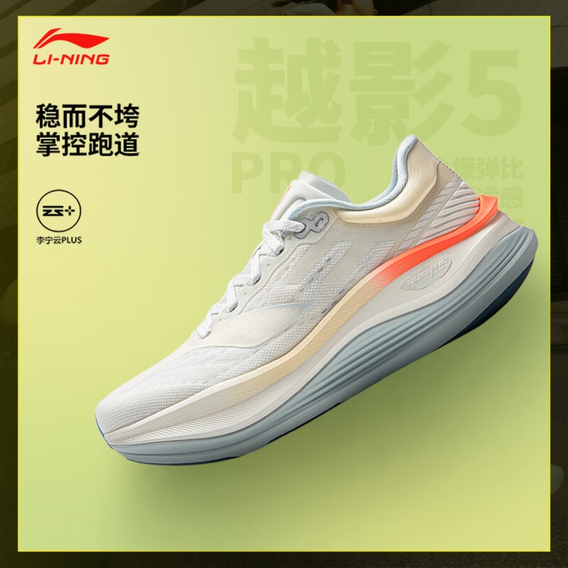 李宁跑步鞋女子2025夏季新款越影5PRO反光轻量高回弹缓震保护跑鞋