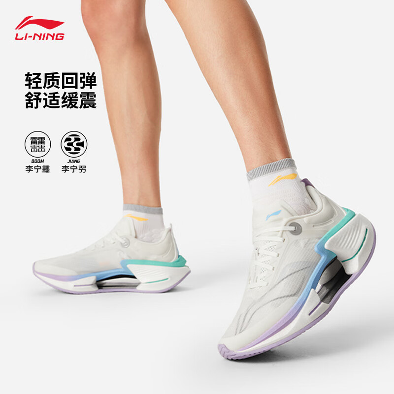 李宁绝影3ESSENTIAL减震弹速跑鞋