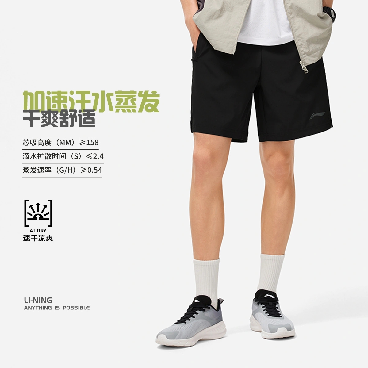 李宁短裤男子跑步系列夏季新品速干凉爽舒适百搭户外透气运动短裤