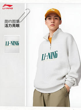李宁吸汗舒适宽松套头卫衣男女同款秋冬百搭休闲运动上衣AWDW461