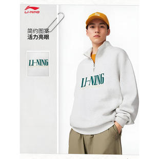 李宁吸汗舒适宽松套头卫衣男女同款秋冬百搭休闲运动上衣AWDW461