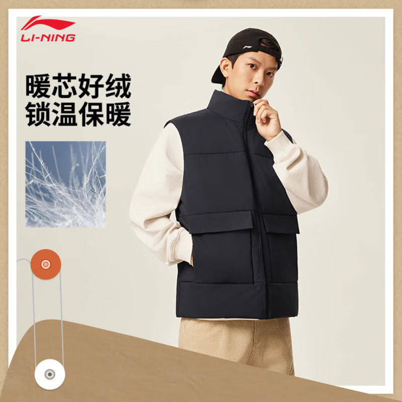 李宁防泼水保暖羽绒马甲男子25冬季新款鸭绒立领运动上衣AMRV047