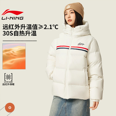 李宁羽绒服女子2025冬季款简洁休闲鸭绒加厚运动短羽绒服AYMV234