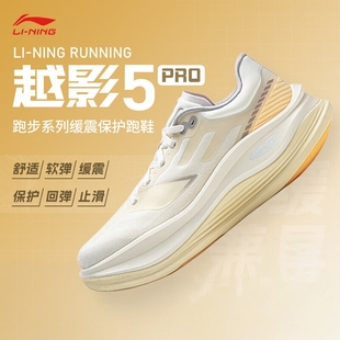 李宁越影5 PRO女款反光轻量高回弹缓震跑步运动鞋ARHW002