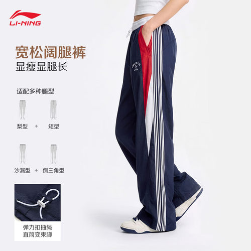 李宁直筒舒适宽松运动长裤女子2026新款时尚百搭运动裤子AYKWA82