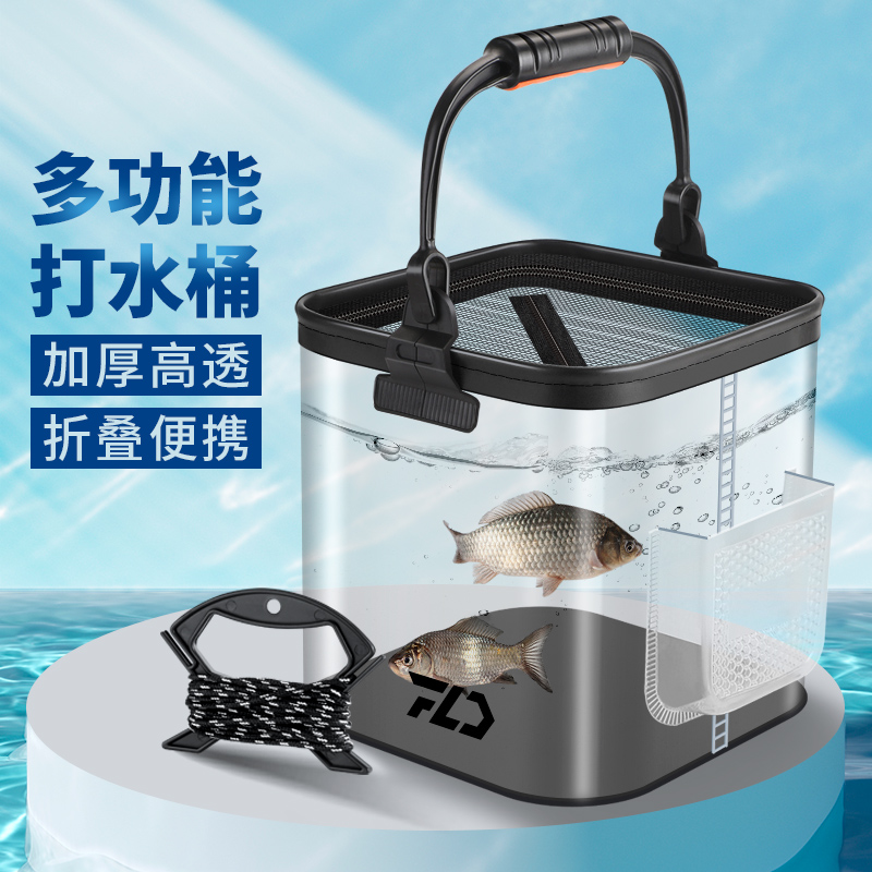 福拉多折叠透明活鱼桶