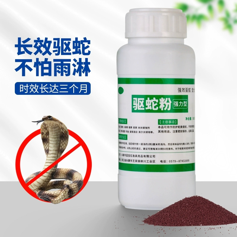 雄黄驱蛇粉长效户外持久强力防蛇驱蛇用品防雨水家用室内庭院露营