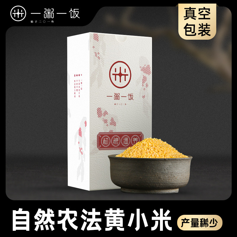 一粥一饭小黄米香糯粘稠月子米