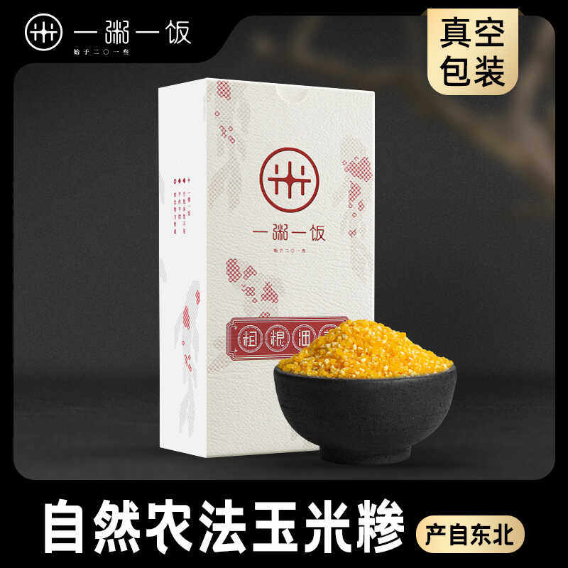 玉米粒一粥一饭玉米糁小碴子粥