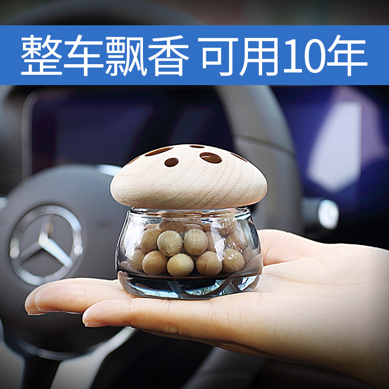 速发座载座汽车用意薰车上车式摆件淡香创香车内香氛装饰