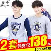 纯棉男高中初中学生保暖内衣全棉棉毛衫 青少年秋衣秋裤 套装