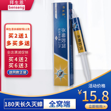 家用一窝端毒灭杀克星神器蟑螂药