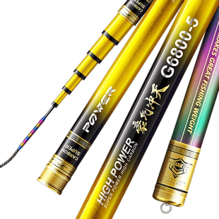 猛将豪气冲天轻量鲢鳙大物竿超硬巨物竿青鲟鱼杆钓鱼竿手竿台钓竿