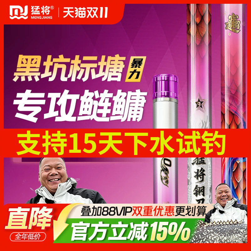 猛将鱼竿钢刀四代超轻超硬大物竿鲢鳙鱼杆手竿黑坑竿台钓竿钓鱼竿