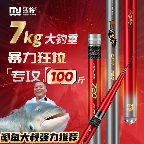 猛将巨物竿小锥度轻硬挺