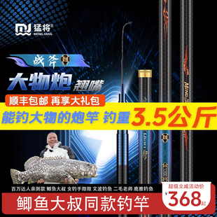 猛将鱼竿战斧翘大炮竿长杆传统炮杆超轻超硬15米12米超轻硬鱼竿