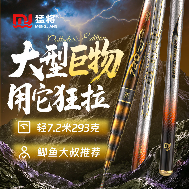 猛将鱼竿手竿巨物杆大物9星19调超轻超硬鱼杆钓鱼竿台钓竿巨物竿 - 实物图