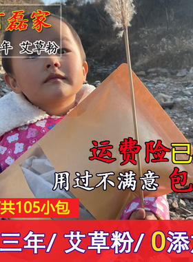阿磊家泡澡泡脚艾粉包