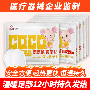 艾暖暖足贴女脚底正品 垫100片暖宝热贴 暖脚贴暖贴宝宝贴自发热鞋