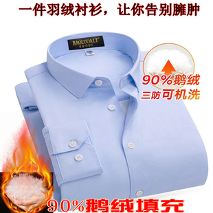 羽绒衬衫男加绒加厚轻薄鹅绒商务职业高端保暖衬衣东北大码打底衫
