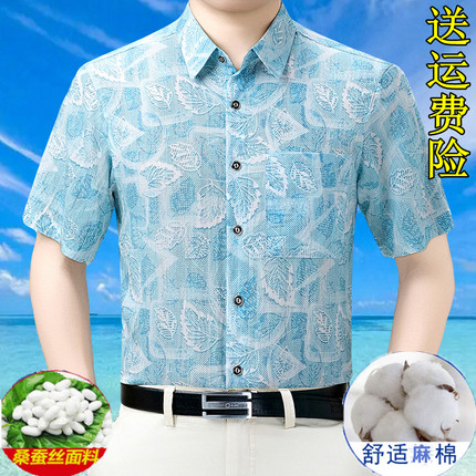 桑蚕丝花衬衫短袖男宽松薄潮流棉麻冰丝港风大码新款长袖印花衬衣