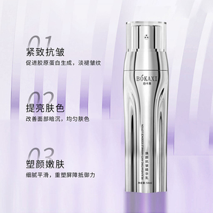 【玫瑰粉丝专享】泊卡茜焕颜抗皱三管精华乳