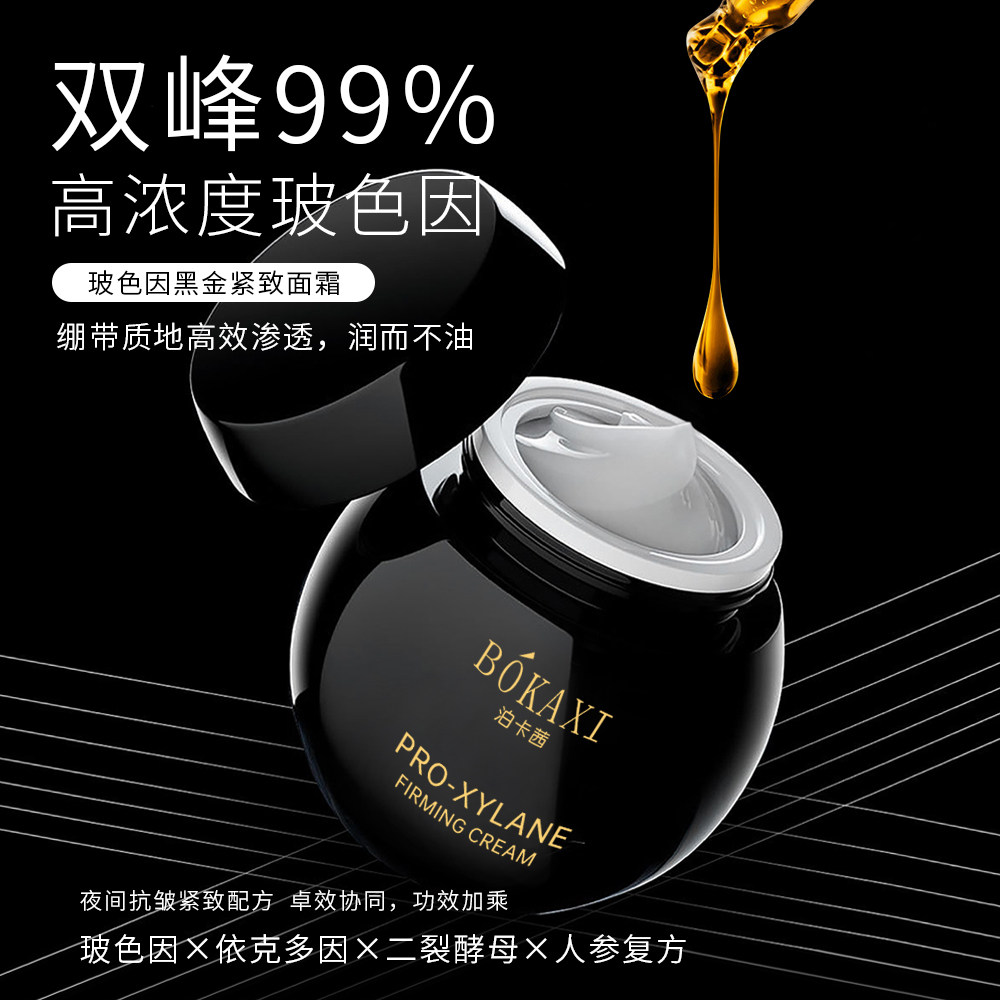 【黑子粉丝专享】玻色因紧致抗皱面霜补水保湿滋润修护淡化细纹,美容护肤/美体/精油,乳液/面霜,淘宝优惠券,粉丝福利购,淘宝优惠卷