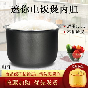 F15FZ F181锅芯煲胆 15Z609 适用于九阳电饭煲不粘内胆锅芯F