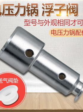 适用于美的电压力锅浮子阀HT3088H出气阀芯HT5071P排气管自锁阀