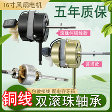 通用FS 40台扇落地扇电风扇电机马达双滚珠轴承220V机头纯铜线