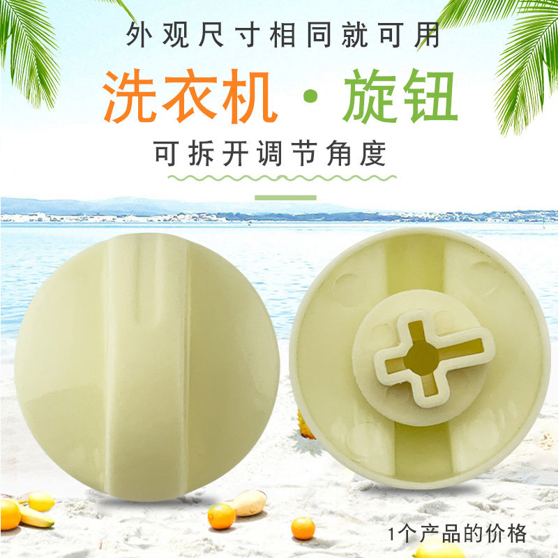 半自动双缸洗衣机脱水机定时器旋钮洗涤甩干脱水开关通用型配件