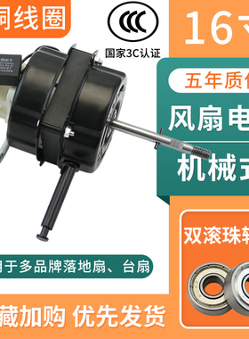 适用于天马钻石长城电风扇马达FS35/FS40/FT40落地扇台扇壁扇电机