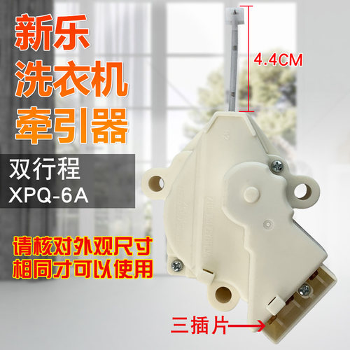 山谷适用于新乐洗衣机排水牵引器XQB65-6068Q排水开关阀XQP-6A