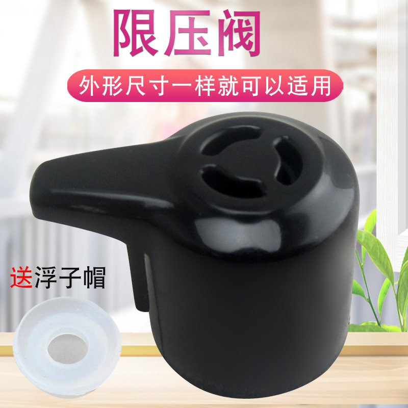 山谷适用于美的电压力锅安全泄压阀MY-12LS505A限压阀12PLS505A2