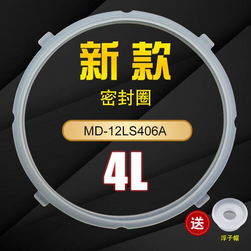 适用电压力锅密封圈配件
