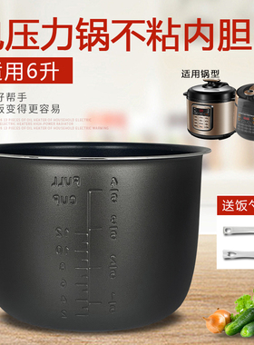 适用于奔腾电压力锅不粘内胆LN617/PLFN6005/PLFE6001锅芯煲胆