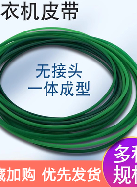 适用松下干衣机皮带NH-2010TU NH35-31T NH45-19T烘干机圆皮带