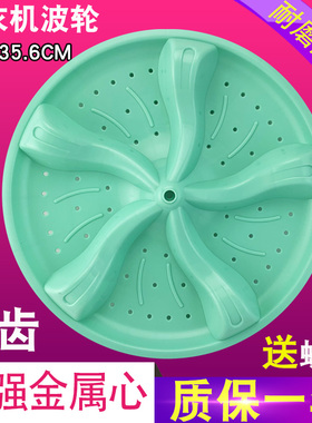 山谷适用于康佳半自动洗衣机XPB92-992S洗衣机波轮盘转盘水叶波盘