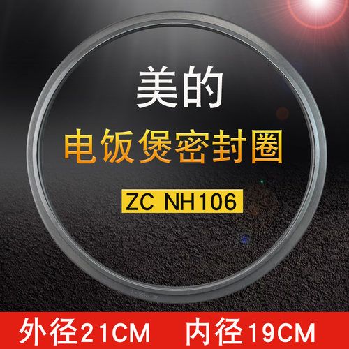 电饭煲密封圈胶圈硅胶密封环