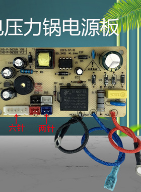 适用于九阳电压力锅电路板HG-P-9631A/YS6/YS21/YS19/YS80/YL6