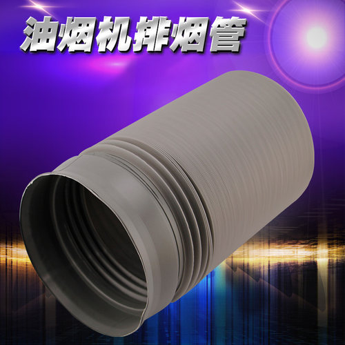 山谷适用于美的油烟机CXW-200-AT7511-P2/DJ520排烟管DT23G通风管